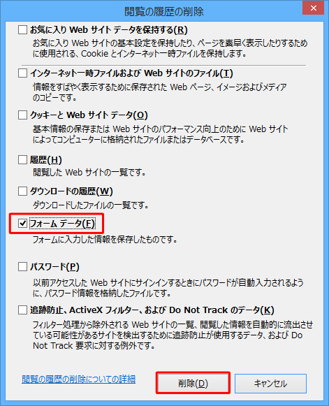 インターネットの検索履歴の削除方法 Jemtc パソコンレッスン動画 もっと便利に困ったときに